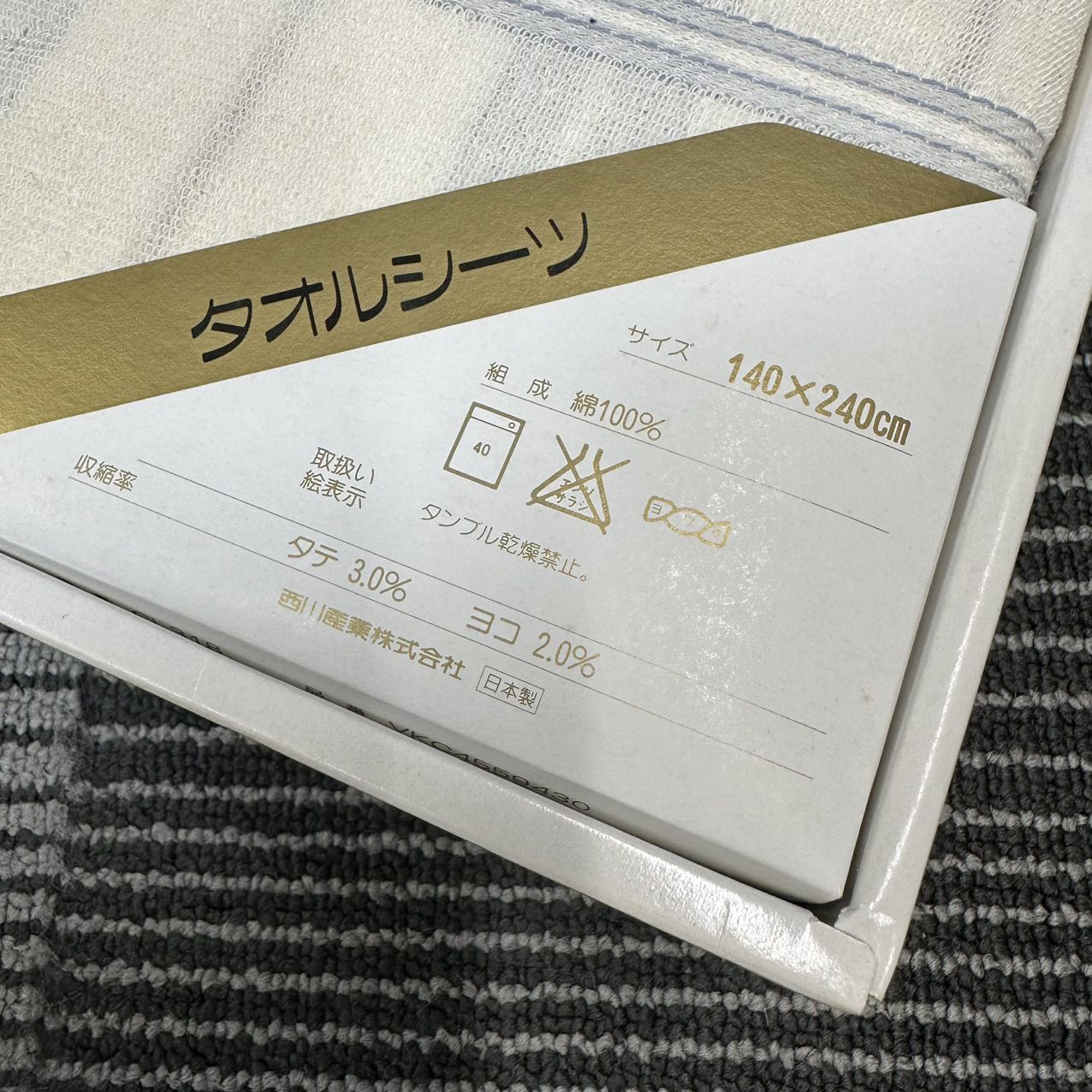 CELINE Blanket [Pre-Owned]